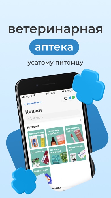 Petshopru — Все для питомцев iPhone screenshot 7 - Shopping app