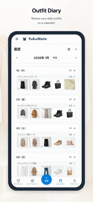 FukuNote - AI Closet Manager screenshot 4