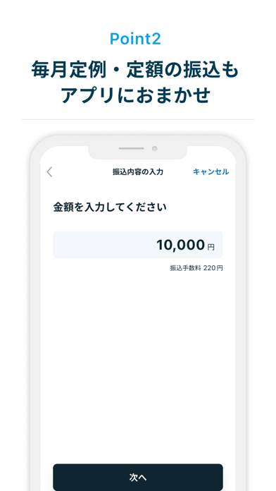 福岡銀行アプリ Screenshot