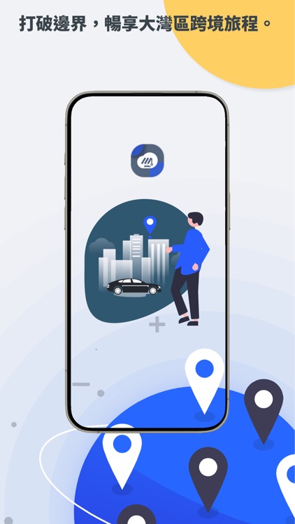 EC Travel 大灣區跨境出行 screenshot-4