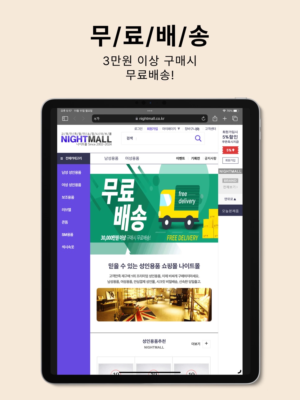 iPad screenshot