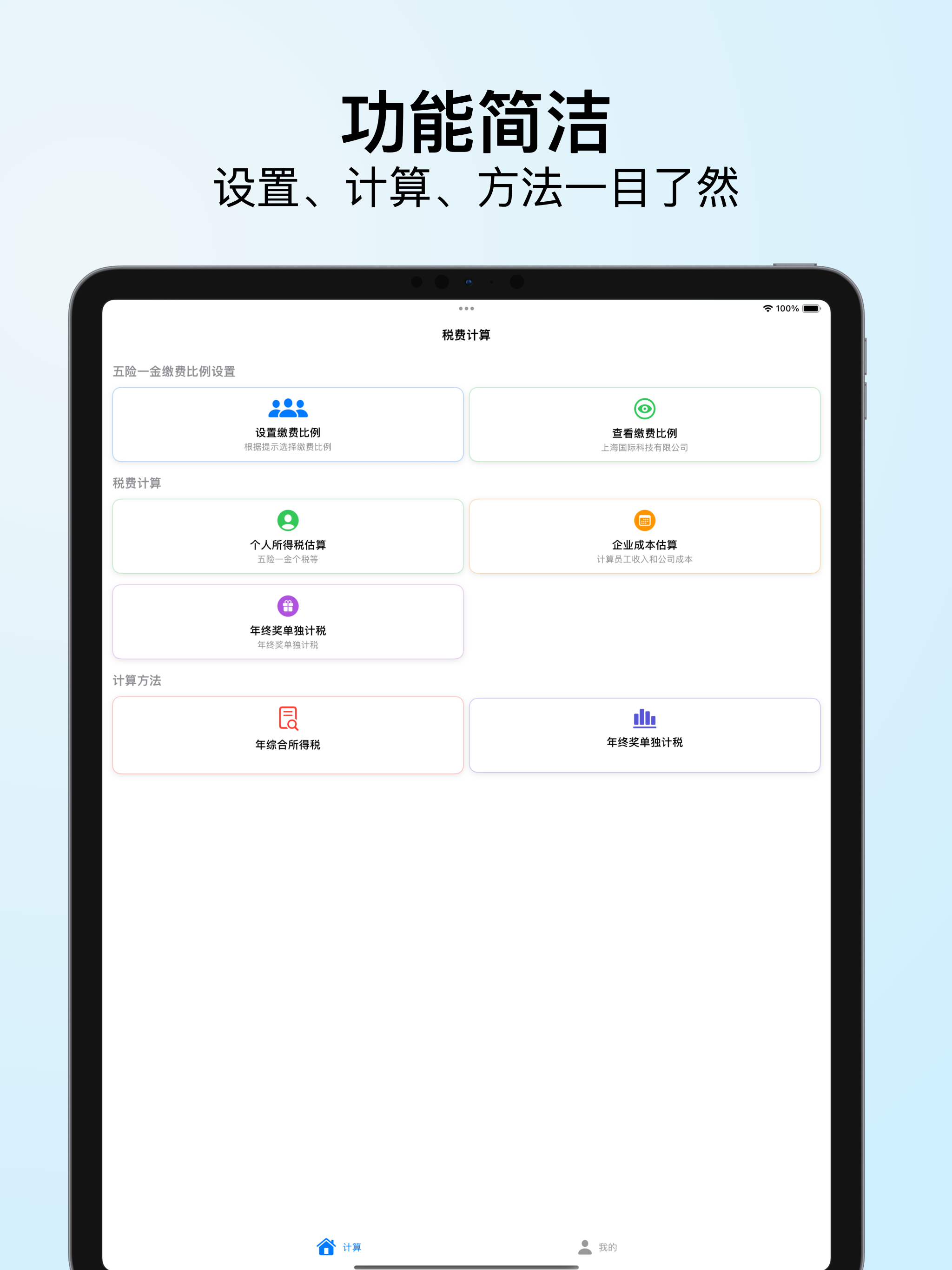 Tax Fee calculator