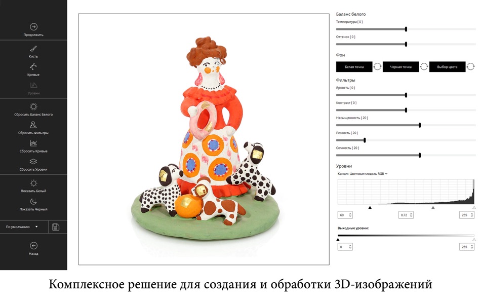 #2. 3D Платформа для студий (macOS) 由: 3D PLATFORM, LLC