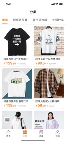 曜买吖 screenshot