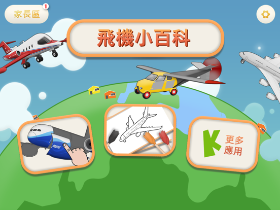 Screenshot #4 pour Airplane: Puzzle and Coloring