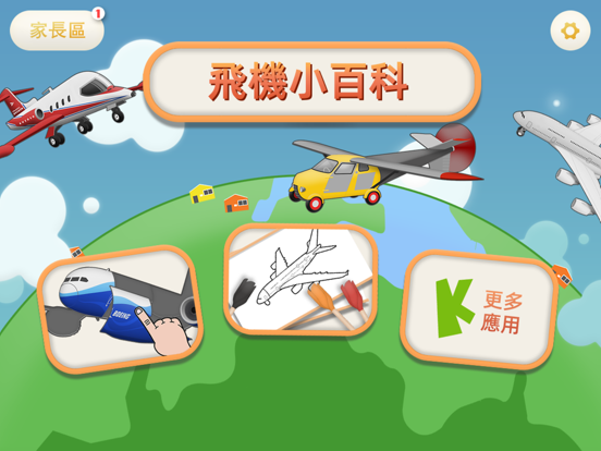 Airplane: Puzzle and Coloring iPad screenshot 1 - Education app