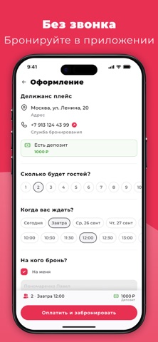 SEETO screenshot