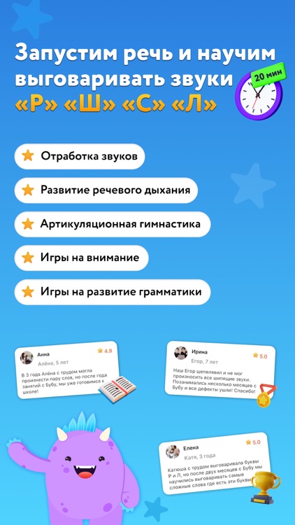 Игры развивашки, логопед