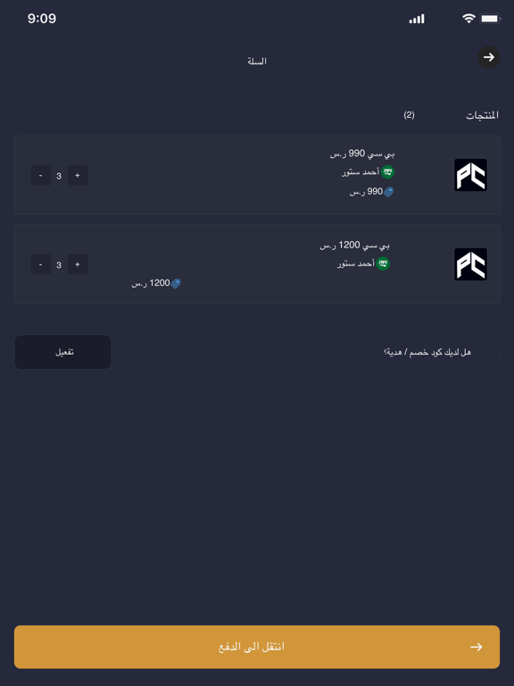 Glory store online iPad screenshot 4 - Shopping app