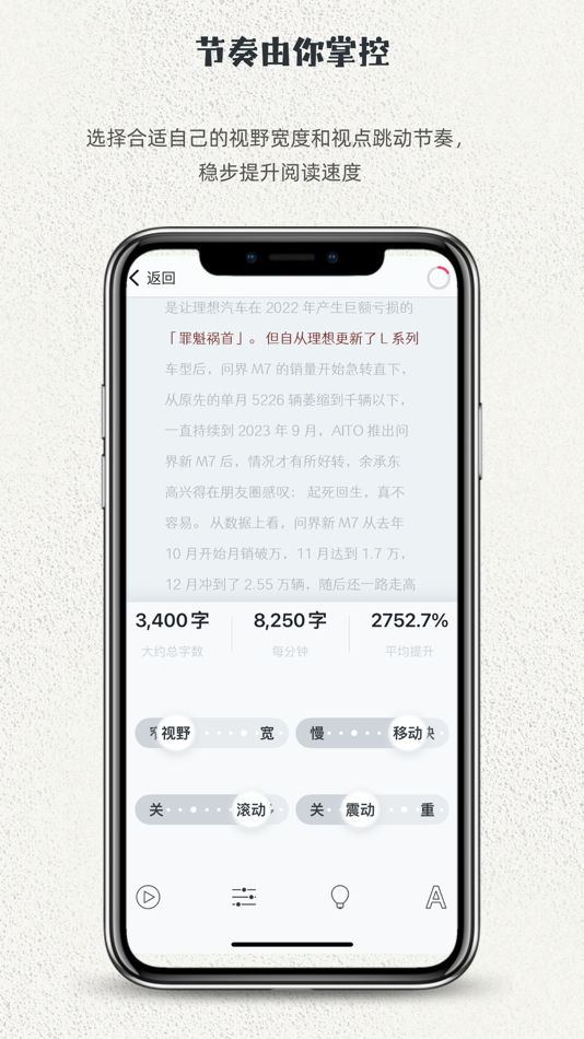 #3. 目读 (iOS) 由: 泽 王