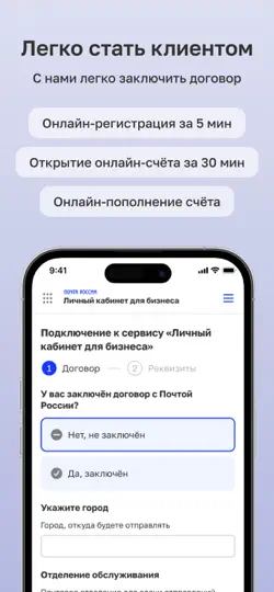 Скриншот Почта бизнес на iPhone 2
