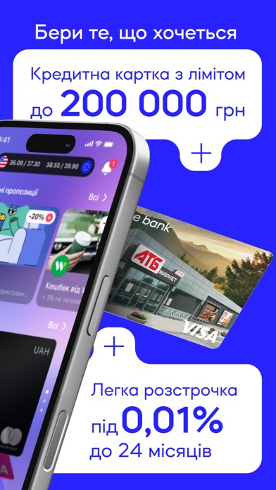 Screenshot #2 pour Sense Bank 24/7 — онлайн банк