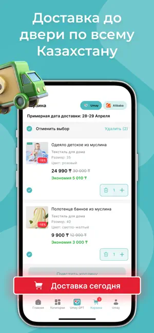 AI Marketplace KZ+GPT screenshot 4
