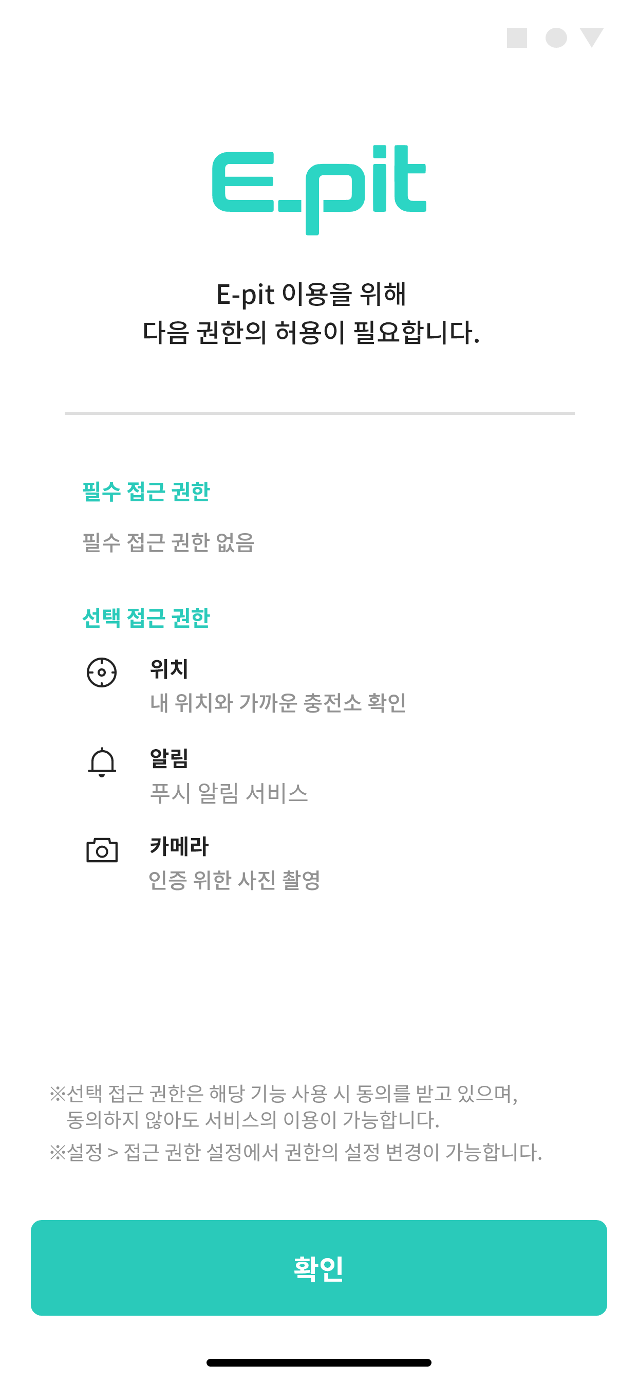 E-pit : 이피트 | 빠르고 혁신적인 전기차 충전