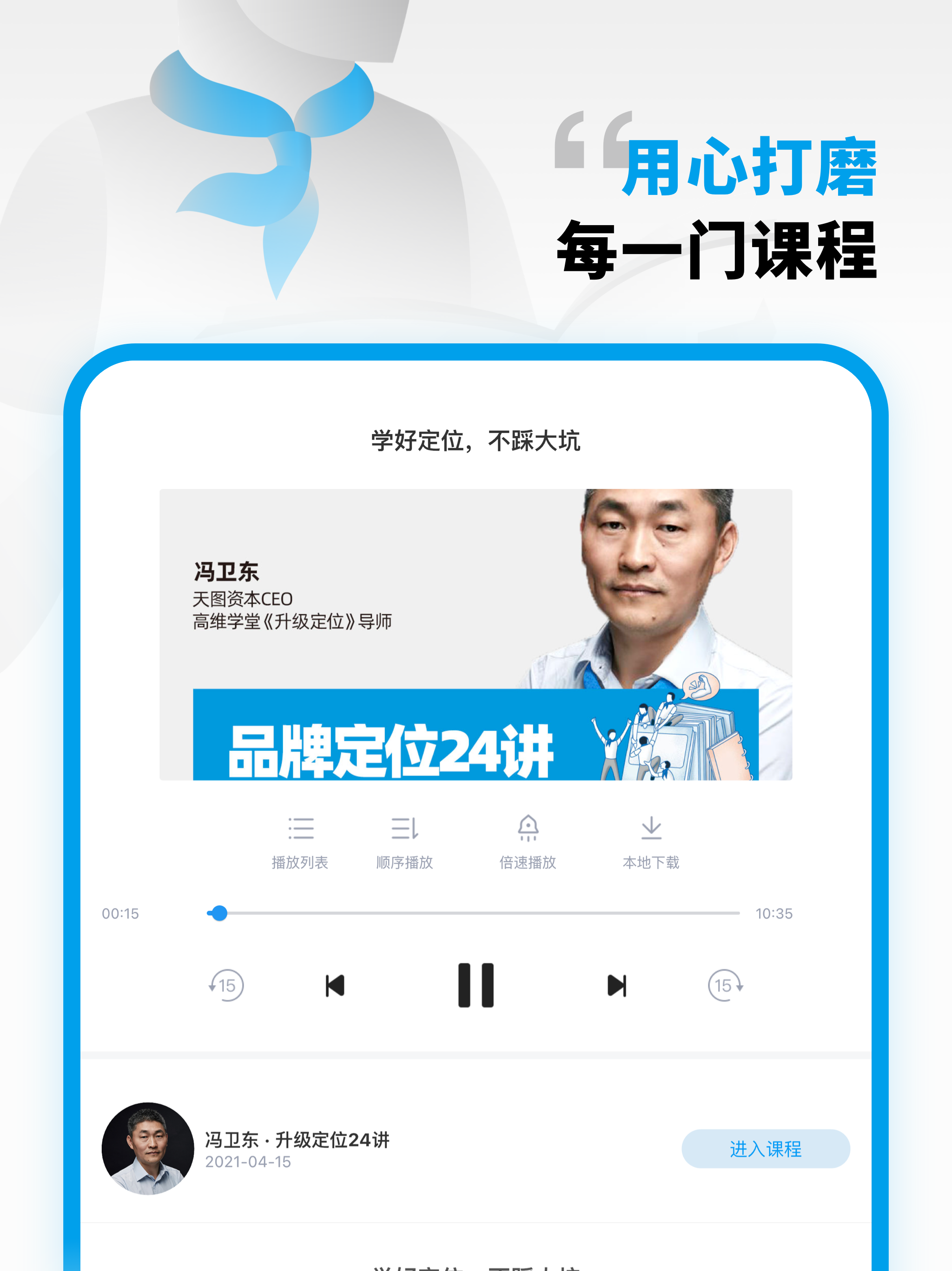 高维学堂