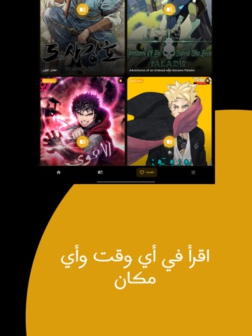 Mangamello - مانجاميلو ipad screenshot 4