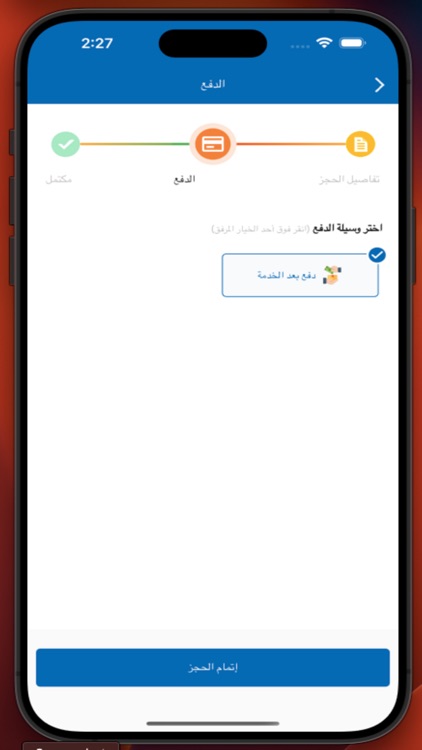 صيانه screenshot-3