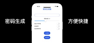账号密码管理助手 - PasswordWizard screenshot
