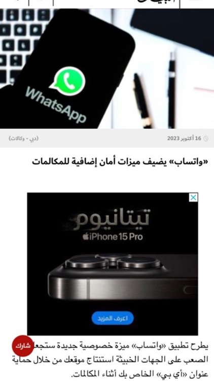 صحيفة البيان