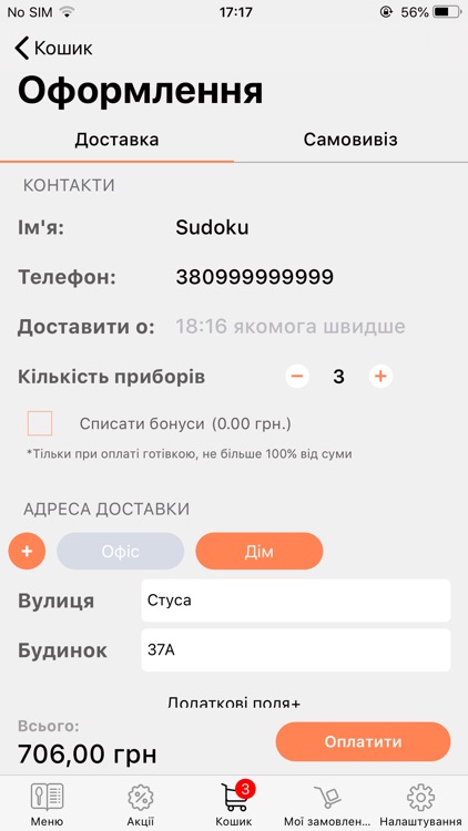 Sudoku IF screenshot-4