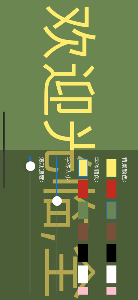 吆喝扩音器--叫卖喊话喇叭弹幕神器 screenshot 5