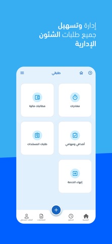 Rasd - All-in-One HR Solution Screenshot 3 of 10