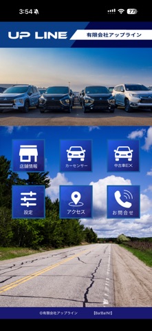 UP LINE screenshot