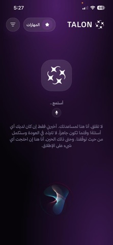 Talon screenshot