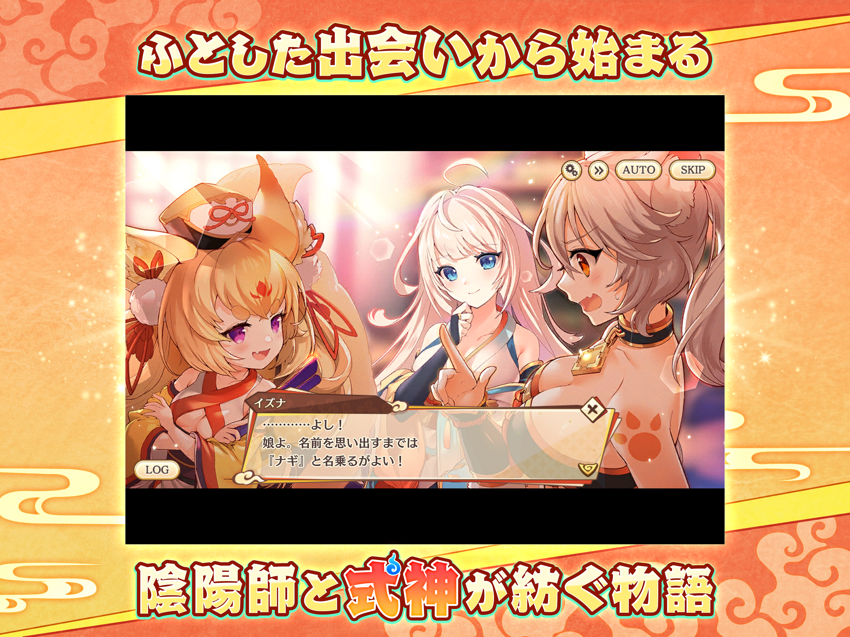 あやかしランブル！【あやらぶ】 screenshot 9