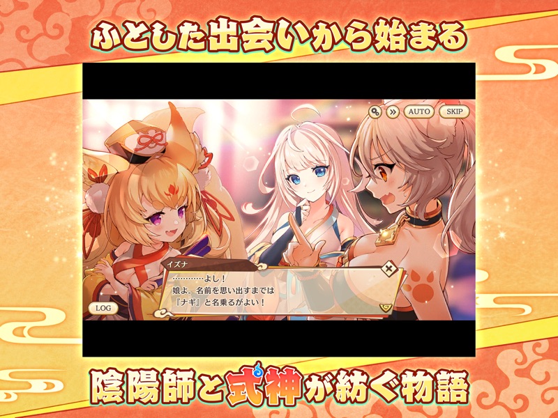 あやかしランブル！【あやらぶ】 screenshot 9