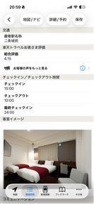 Stay Japan screenshot