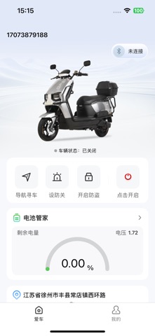 国凤智行 screenshot
