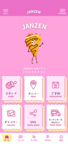JANZEN CREPE 公式アプリ iPhone screenshot