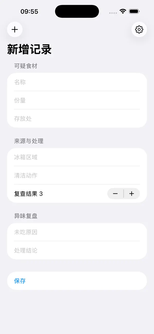 Screenshot #3 pour Fridge Odor Source Log2026