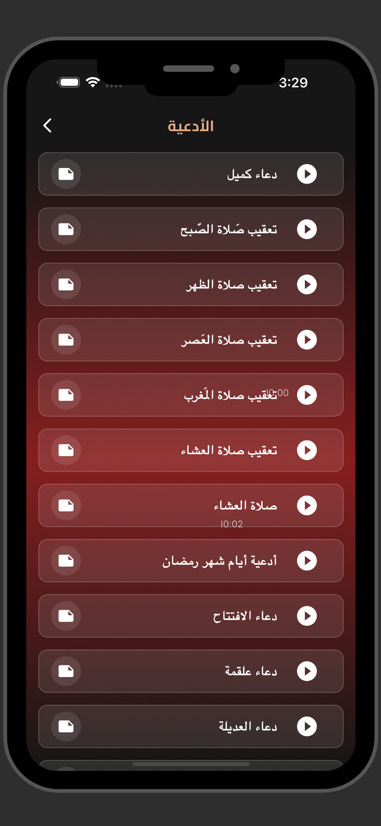 شعائرنا