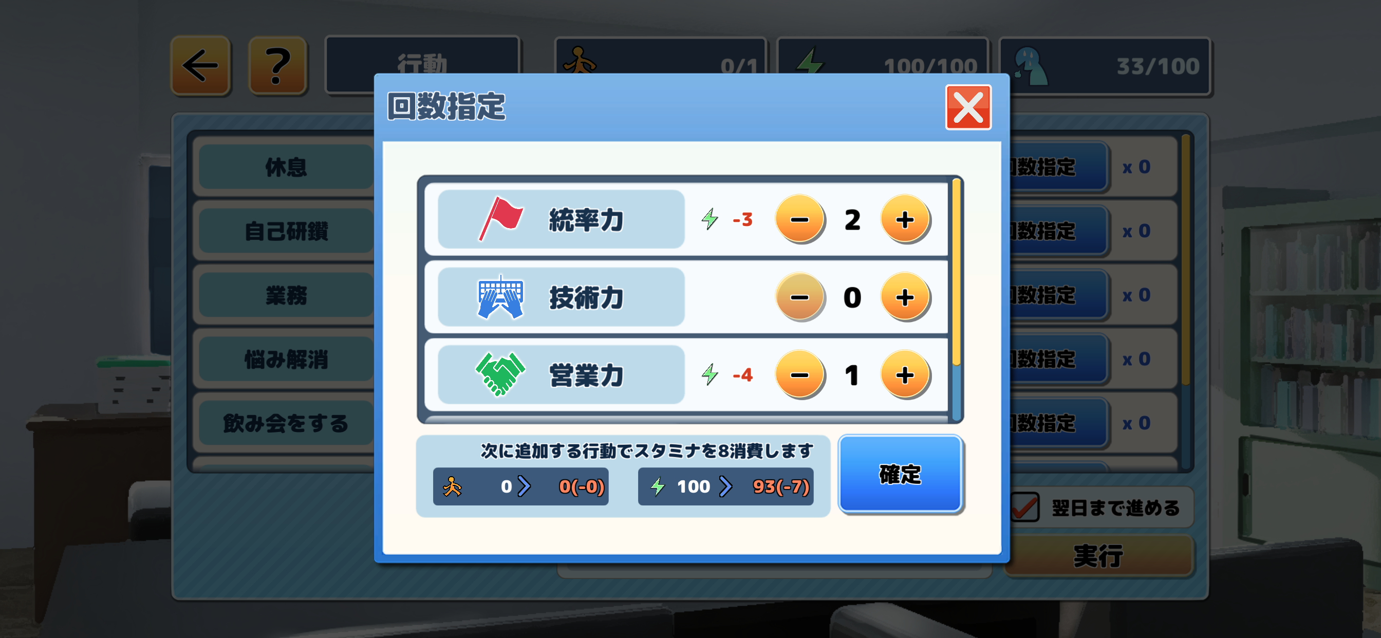 プログラマーの穴3 screenshot 4