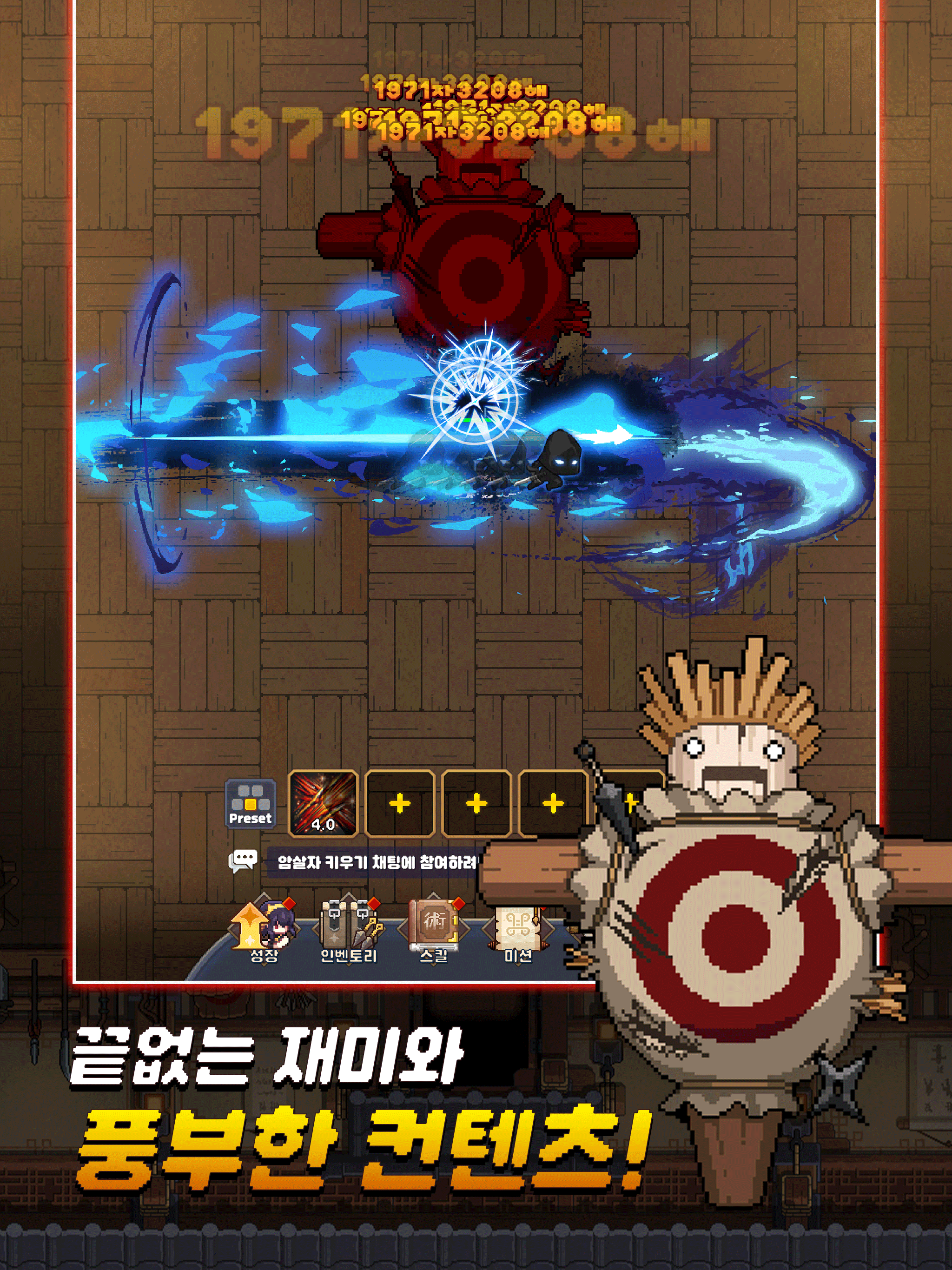 암살자 키우기 : 1주년