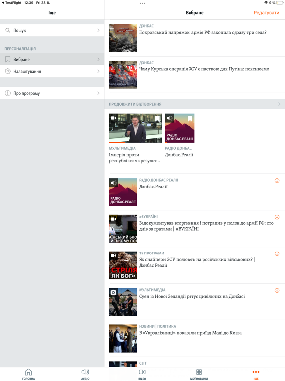 Радіо Свобода iPad screenshot 5