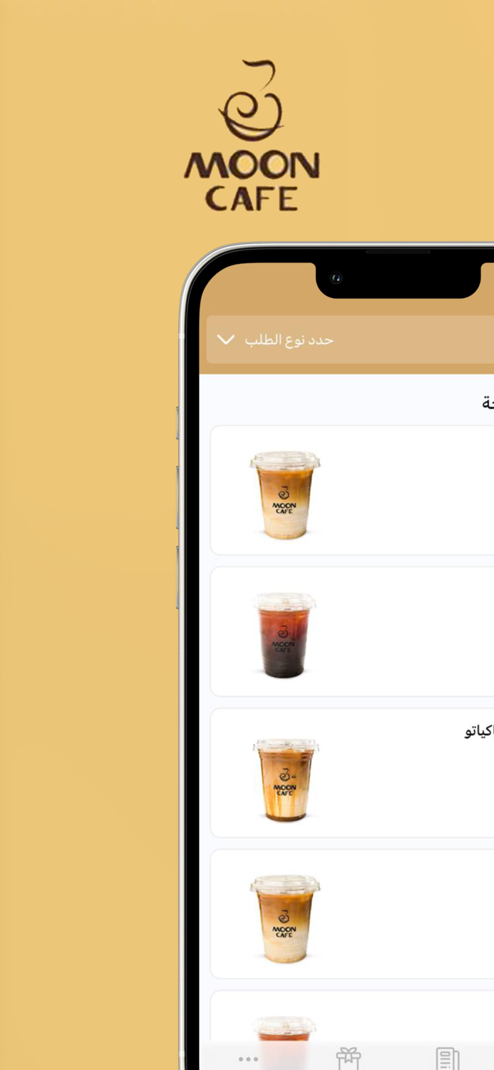 moon cafe   مون كافيه