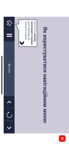 Інформування про ризики курс screenshot