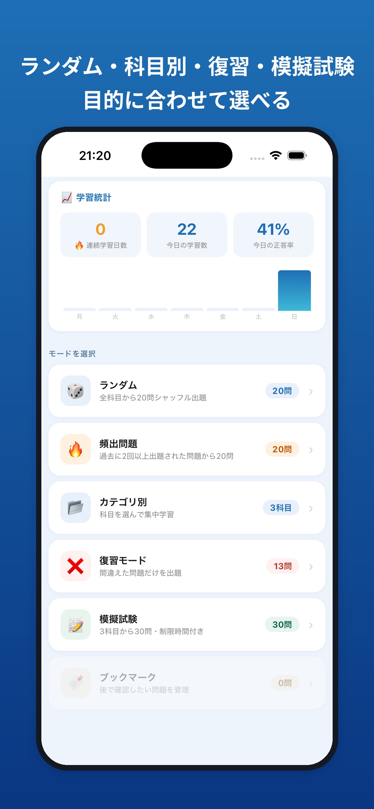 Screenshot 3 of クリーニング師 一問一答