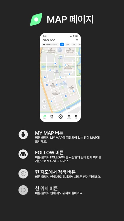 핀플레이스 (Pinplace)