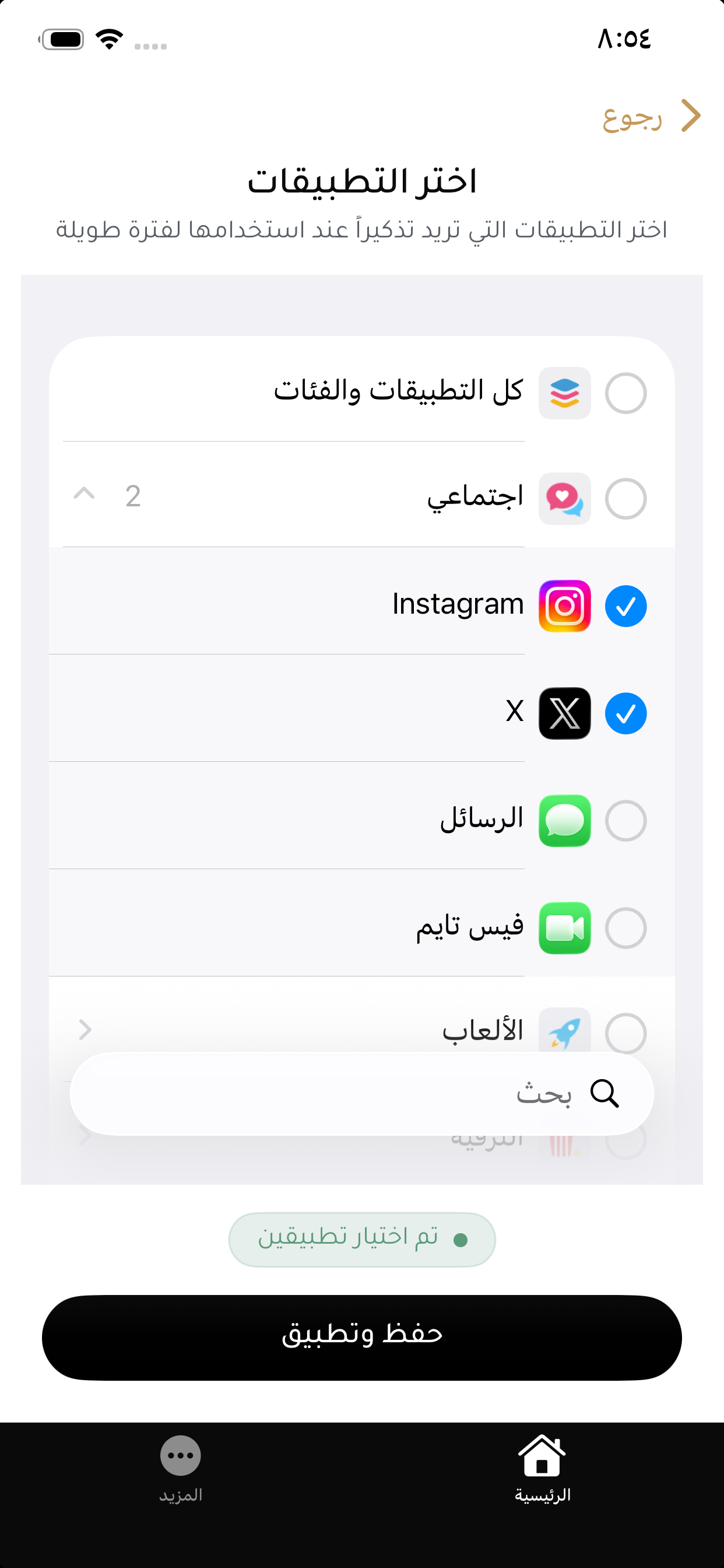 ذكّر - Thkr