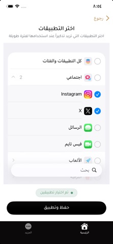 ذكّر - Thkr iPhone screenshot