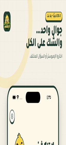 لا تنكشف: لعبة جماعية screenshot 1