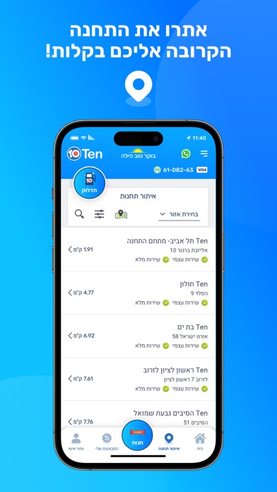 Ten Screenshot