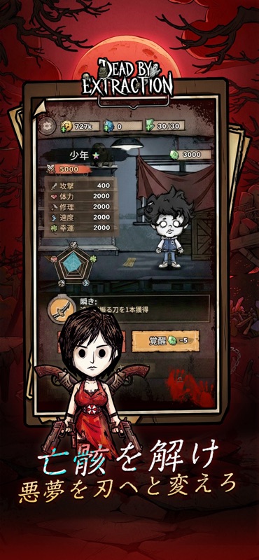 デッドバイエクストラクション screenshot 4