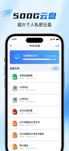 解压大师专家-zip解压软件多格式文件解压密码加压 screenshot