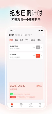 番茄备忘录-记事本App screenshot