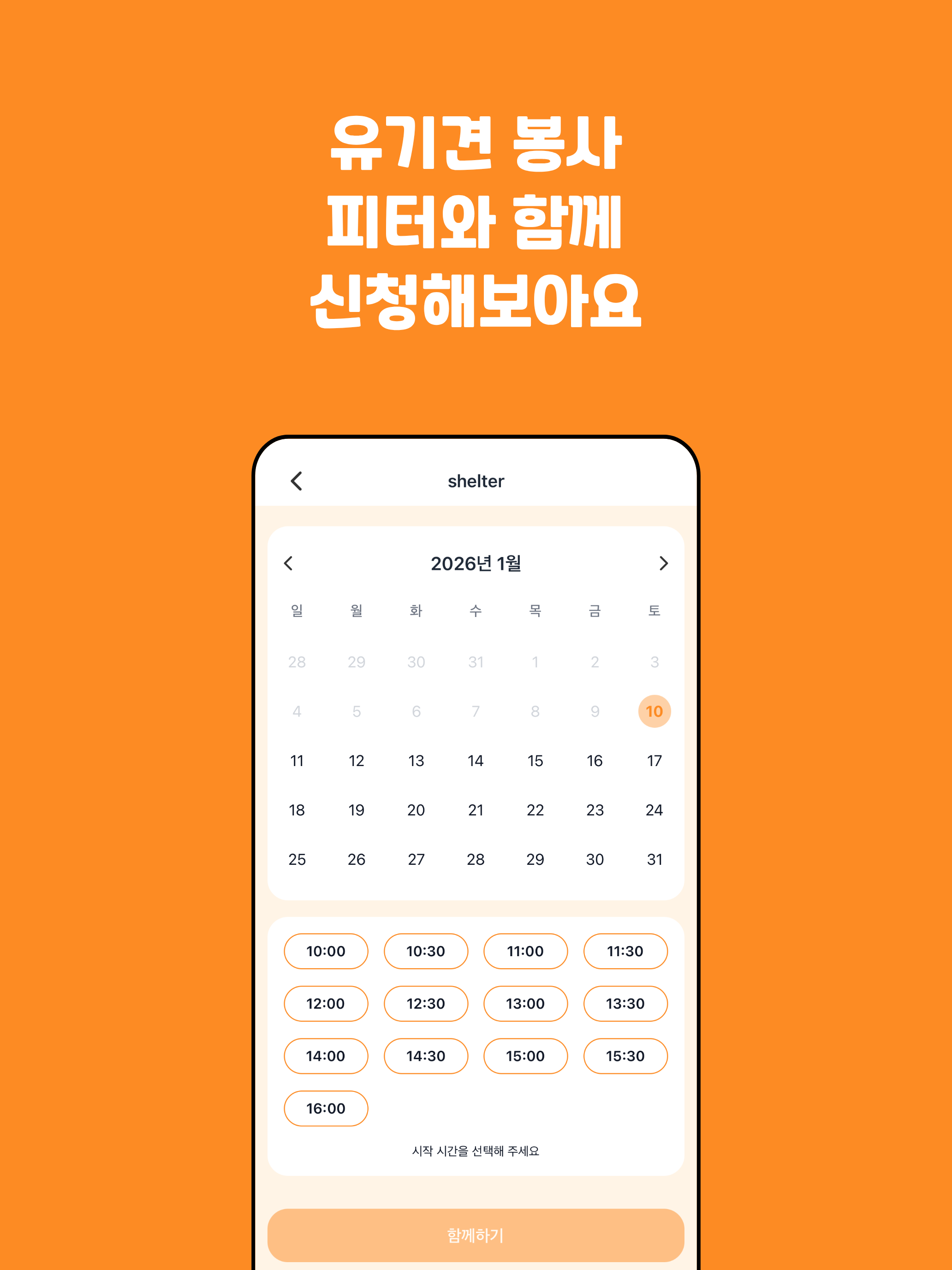 Peternia(펫터니아) screenshot 8